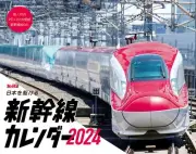 Shinkansen Calendar 2024 running throug Japan Japanese Bullet trains New