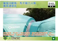 在飛比找Yahoo!奇摩拍賣優惠-||MyRack|| 好野 Outthere 廣場活動帳、馬