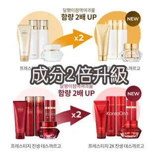 全新成分2x兩倍升級 正貨 韓國 伊思 it's skin 晶鑽蝸牛霜 its skin 蝸牛霜 紅蔘 蝸牛