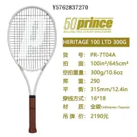 在飛比找Yahoo!奇摩拍賣優惠-精品網球拍Prince王子專業網球拍成人碳纖維HERITAG