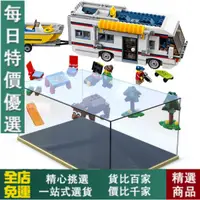 在飛比找蝦皮購物優惠-【模型/手辦/收藏】免運LEGO31052亞克力展示盒 度假