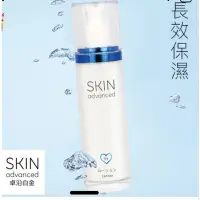 在飛比找蝦皮購物優惠-**管家雜貨小鋪** skin advanced卓沿白金舒潤