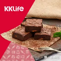 在飛比找蝦皮商城優惠-【KKLife】燻•布朗尼 (100g/盒)