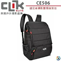 在飛比找樂天市場購物網優惠-CLIK ELITE CE506 遠足者攝影雙肩後背包 Je