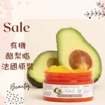 現貨 酪梨脂(未精製) 基底油 按摩油 法國原裝 AROMAZONE AROMA ZONE AVOCADO BUTTER