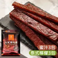 在飛比找誠品線上優惠-《胡同燒肉》元氣豬肉條6入組(蜜汁x3、泰式檸檬x3)