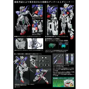 【鋼普拉】現貨 BANDAI 鋼彈00 PG 1/60 GN-001 GUNDAM EXIA 能天使鋼彈 + LED套組