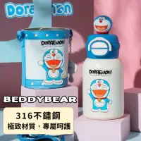 在飛比找momo購物網優惠-【BEDDY BEAR 杯具熊】開口笑哆啦A夢雙飲兒童保溫瓶