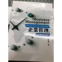 在飛比找蝦皮購物優惠-企業管理 全球導向的運作 鄭紹成 著