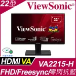 VIEWSONIC VA2215-H 窄邊寬螢幕 (22型/FHD/HDMI/100HZ/VA)