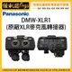 現貨 怪機絲 Panasonic 松下 DMW-XLR1 原廠XLR麥克風轉接器 XLR 混音器 麥克風 收音 公司貨