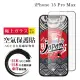 【鋼膜株式社】IPhone 15 PRO MAX 保護貼高清日本AGC全覆蓋玻璃100%透光率鋼化膜