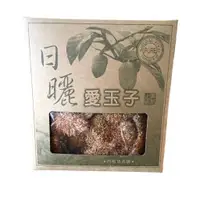 在飛比找蝦皮商城優惠-台東關山愛玉產銷班 日曬愛玉子300公克 台灣特產愛玉子 1