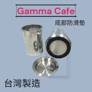 【愛鴨咖啡】Gamma Cafe 台灣製造 不銹鋼篩粉器 304不銹鋼篩粉杯 接粉杯 聞香杯(篩粉杯 篩粉器 咖啡粉過濾)