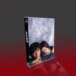 經典日劇 高校教師 TV+特典 上戶彩/藤木直人/蒼井優 6DVD光碟片盒裝/NEW賣場