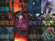 Shin-To-kyo 1-12_PSL Kenji Sakaki Shueisha Shin-Tokyo
