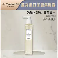 在飛比找蝦皮購物優惠-zucca bellwink 蠶絲蛋白深層潔膚露 【Lo M