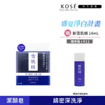 KOSE 高絲 雪肌精 黑碳淨化潔顏皂 120G