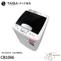 在飛比找蝦皮購物優惠-💰10倍蝦幣回饋💰日本 TAIGA 大河 5KG 全自動迷你