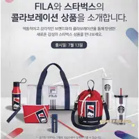 在飛比找蝦皮商城精選優惠-ins星巴克杯子 韓國星巴克2022潮牌包包聯名FILA斐樂