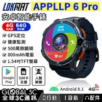 在飛比找有閑購物優惠-LOKMAT APPLLP 6 Pro 安卓智能手錶 4+6