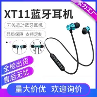 在飛比找樂天市場購物網優惠-楓林宜居 XT11磁吸藍牙耳機運動入耳掛脖式無線藍牙耳機無線