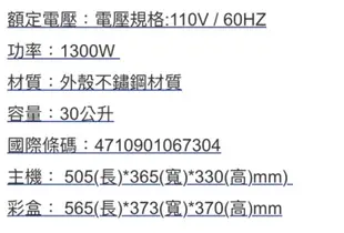 【晶工】30L雙溫控不鏽鋼旋風烤箱(JK-7600)-（現貨不用等）