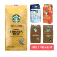 在飛比找蝦皮購物優惠-1.13公斤， 好市多Costco代購Starbucks星巴