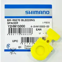 在飛比找蝦皮購物優惠-Shimano R9270 R8170 碟煞擋塊 活塞擋塊