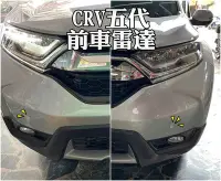 在飛比找Yahoo!奇摩拍賣優惠-大高雄阿勇的店 MIT台灣製造3年保固 CRV5代 CRV5