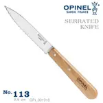 【順丞醫材】法國OPINEL LES ESSENTIELS 法國廚房刀基本系列-切片刀(公司貨)