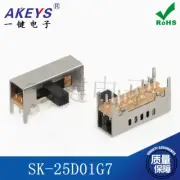 10Pcs SK-25D01 2P5T Handle Height 7mm Horizontal Double Row Sliding Power Switch