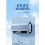 【此金額為定金】電熱水器  傢用  一級能效 