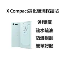 在飛比找Yahoo!奇摩拍賣優惠-SONY Xperia X Compact   奈米塗層 C