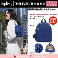 在飛比找蝦皮購物優惠-幾乎全新正品7-11 kipling 極簡風尚墨水藍色雙夾層