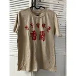 古著二手 香蘭男子電棒燙T-SHIRT 男款S號