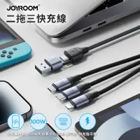 在飛比找momo購物網優惠-【Joyroom】迅馳系列 USB-A+Type-C to 