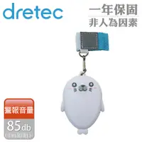 在飛比找PChome24h購物優惠-【日本DRETEC】防護防狼警報器-海狗