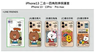 ♥小花花日本精品♥Line Friends 熊大兔兔莎莉可愛造型 iPhone13四腳防摔手機殼 手機套~8