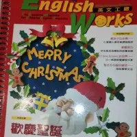 在飛比找蝦皮購物優惠-english works/歡慶耶誕/二手/英語教學