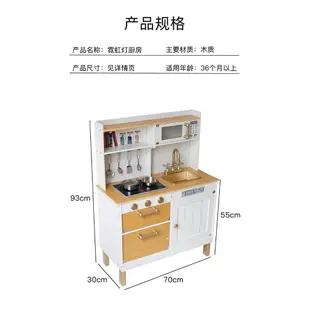 益智早教玩具 木製輕奢霓虹燈廚房 兒童過家家 仿真廚具 幼兒園遊樂場玩具 親子交流玩具