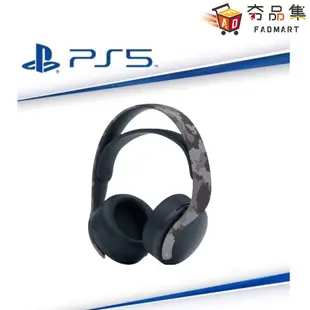 SONY PS5 PULSE 3D 無線 耳機 組 CFI-ZWH1G 午夜黑 白 全新現貨 [ 夯品集 ]