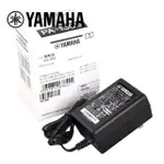 【YAMAHA 山葉音樂】PA130B PA3TB 電源供應器 電子琴變壓器(全新公司貨)