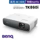 BenQ 4K HDR 高亮三坪機 TK860i (3300流明)