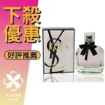 YVES SAINT LAURE YSL 聖羅蘭 MOM PARIS 慾望巴黎 女性淡香精 30ML/50ML/90ML ❁香舍❁ 99購物節｜滿額「免運費」