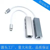 在飛比找Yahoo!奇摩拍賣優惠-type-c千兆免驅網卡三口3.0USB HUB集線器 轉R