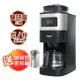送咖啡豆密封罐【Panasonic國際牌】6人份全自動雙研磨美式咖啡機 NC-A701