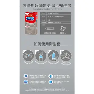 【Durex】杜蕾斯保險套 全系列 持久衛生套 超薄裝 飆風碼 更薄型 綜合裝 air輕薄幻隱裝/潤滑裝【壹品藥局】