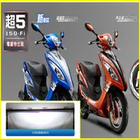 在飛比找蝦皮購物優惠-Kymco 超5 150魚眼燈 h4大燈SE22AD 切線m