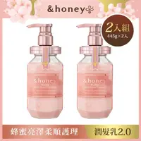 在飛比找momo購物網優惠-【&honey】蜂蜜亮澤柔順護理潤髮精2.0(445gX2入